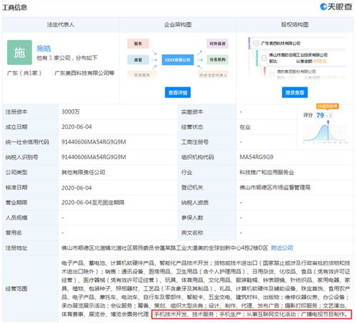 繼格力之后，美的可能也要做手機(jī)了 計(jì)算機(jī)軟硬件的技術(shù)開發(fā)新棋局