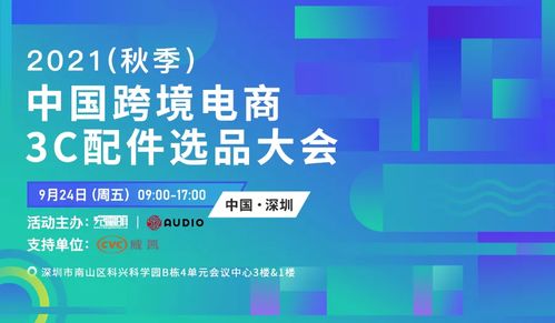 iPhone 13發布引領快充風潮，文創內容服務與充電器行業創新雙翼齊飛