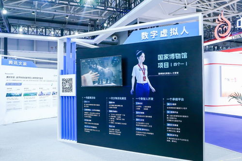 騰訊數字技術賦能文化新生態，點亮2023青島數字文化應用發展大會